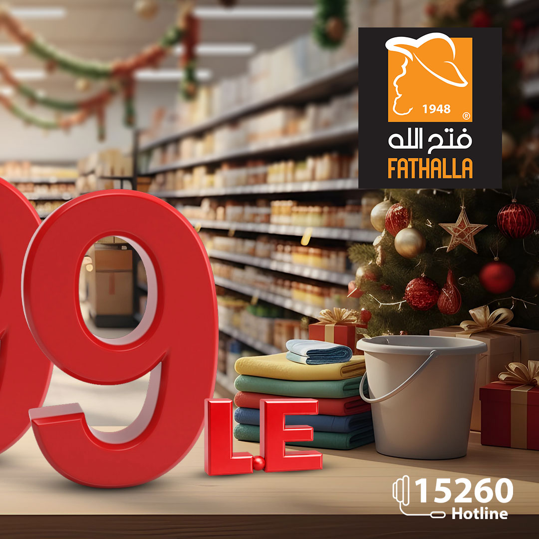 fathalla offers from 22dec to 24jan 2026 عروض فتح الله من 22 ديسمبر حتى 24 يناير 2026 صفحة رقم 1
